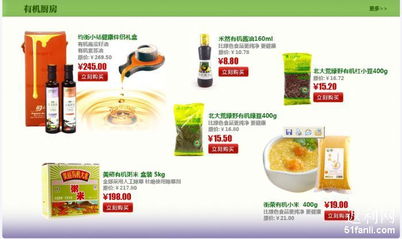 健康生活從有機食品開始 中糧我買網(wǎng)有機蔬果推薦