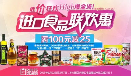 中糧我買網進口食品專場 品質盛宴，悅享全球美味