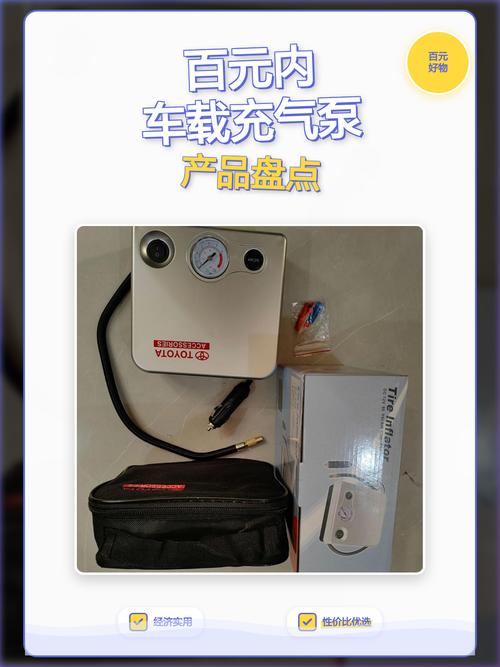 百元內性價比之選 車載充氣泵產品盤點